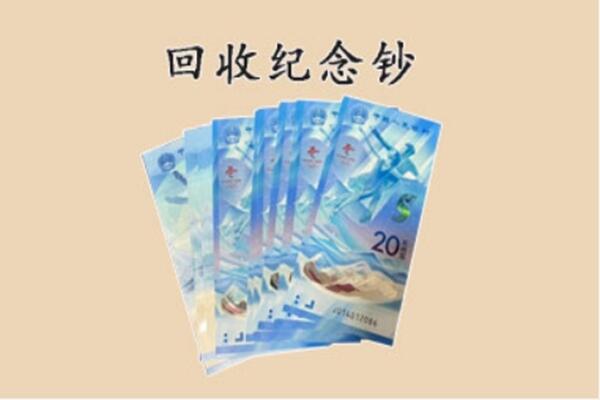 六安叶集区回收纪念钞