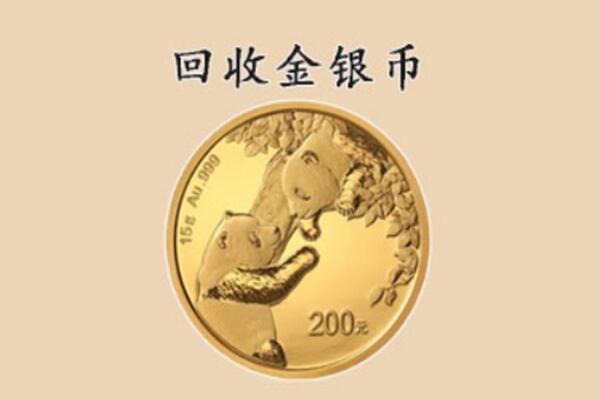 六安叶集区回收金币